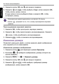 Страница 56