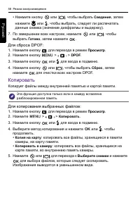 Страница 58