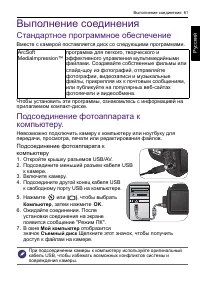 Страница 61