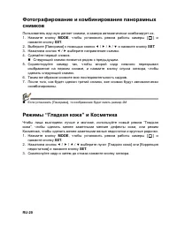 Страница 20