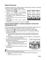 Страница 21