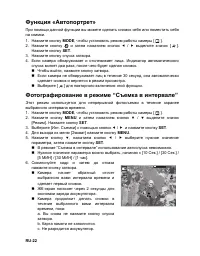 Страница 22