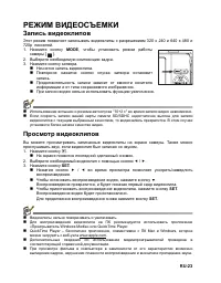 Страница 23