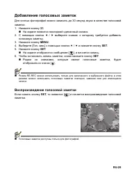Страница 25