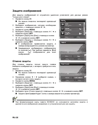 Страница 26
