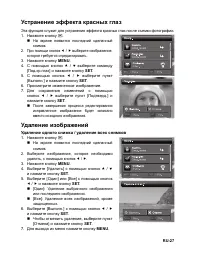 Страница 27