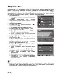 Страница 28