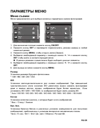 Страница 29