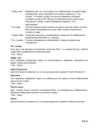 Страница 31