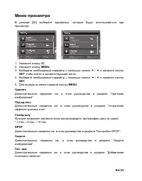 Страница 33