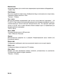Страница 36