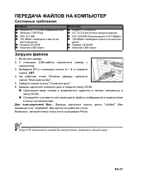 Страница 37