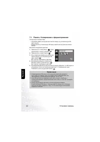 Страница 48