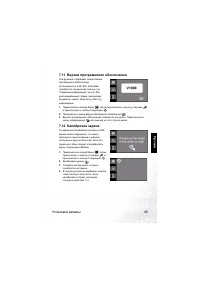 Страница 53