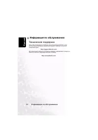 Страница 28