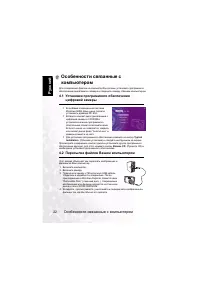 Страница 26