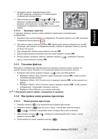 Страница 21