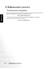 Страница 32