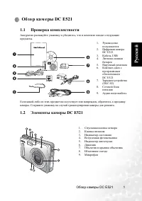 Страница 5