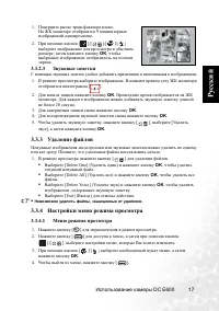 Страница 21