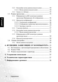 Страница 4