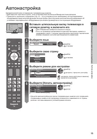 Страница 15