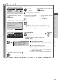 Страница 17