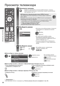 Страница 20