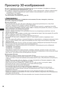 Страница 30