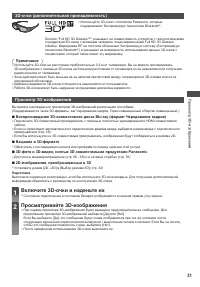 Страница 31