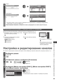 Страница 45
