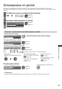 Страница 49