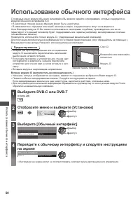Страница 50