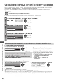 Страница 52