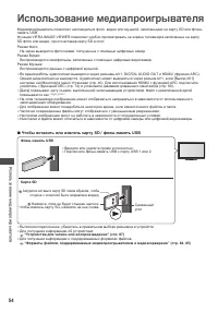 Страница 54