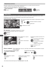 Страница 56
