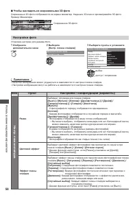 Страница 58