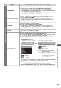 Страница 59