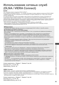 Страница 63