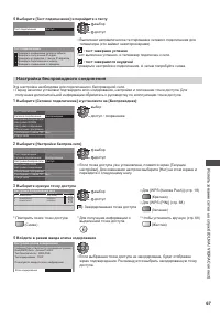 Страница 67