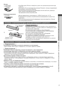 Страница 7