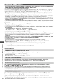 Страница 76