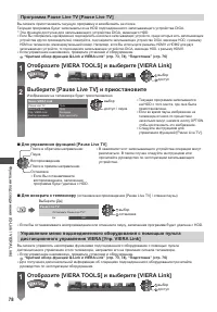 Страница 78