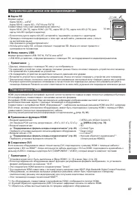 Страница 87