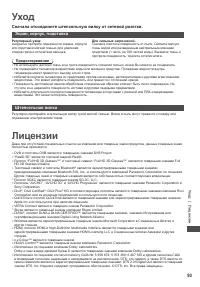 Страница 93