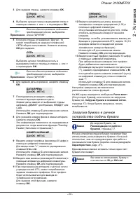 Страница 29