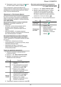 Страница 43