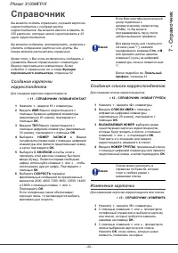 Страница 54