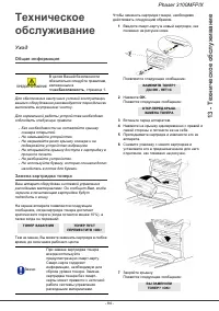 Страница 89