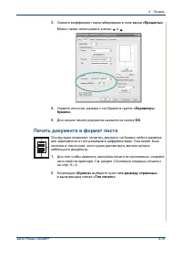 Страница 105